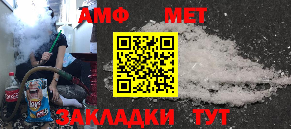 Клинцы  Amphetamine Premium  АМФ  Вход с VPN 