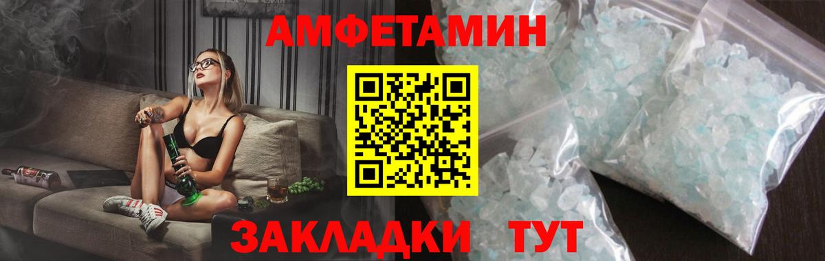 АМФЕТАМИН VHQ Клинцы