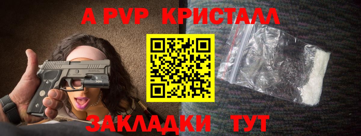 Альфа ПВП  Вход с VPN  Alpha PVP Crystall  Клинцы  A PVP мука  APVP СК КРИС 