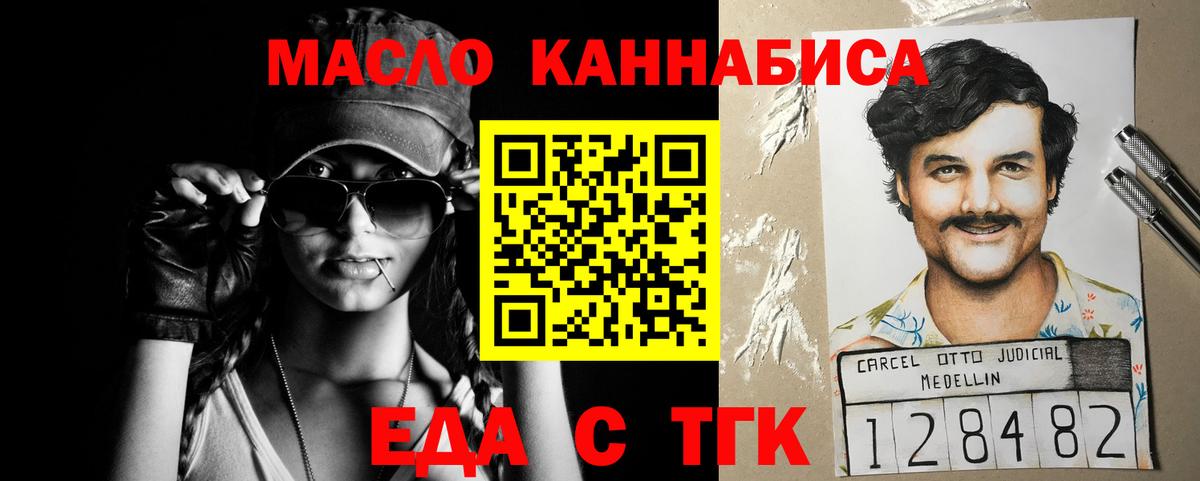Cannafood конопля  Вход с VPN  Клинцы 