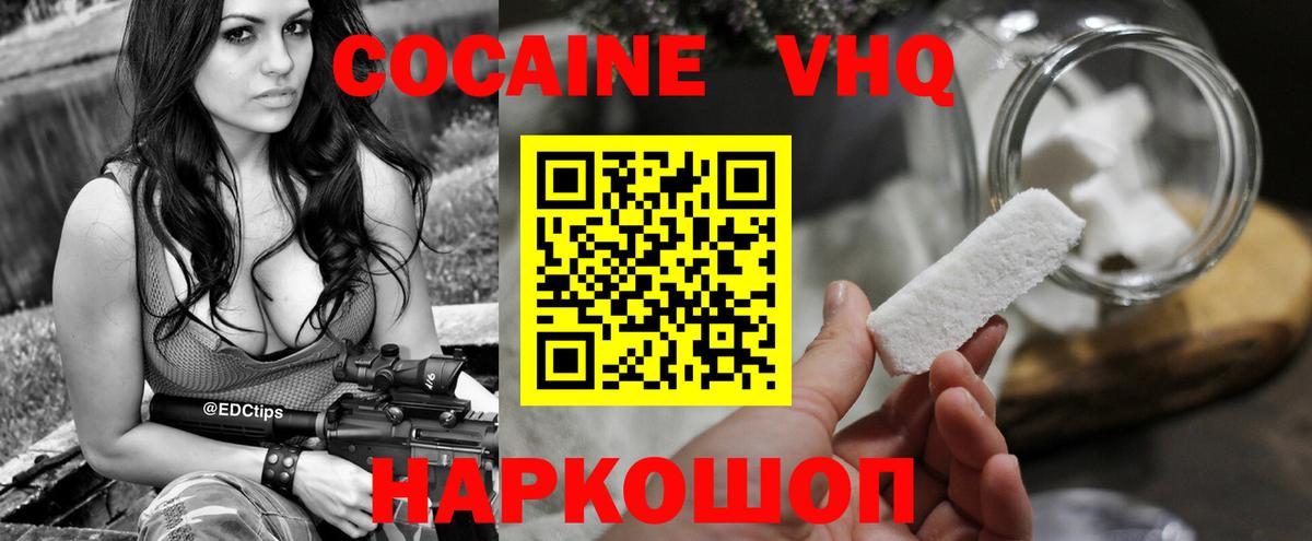 КОКАИН 98%  Вход с VPN  Клинцы 