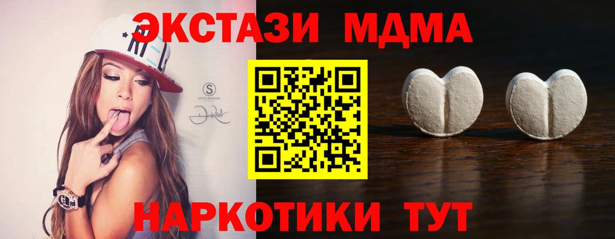 Ecstasy 280 MDMA  ЭКСТАЗИ  Клинцы  Вход с VPN  Экстази 250 мг 
