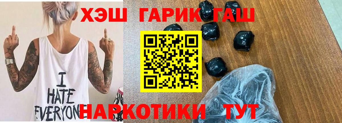 ГАШИШ Cannabis Клинцы