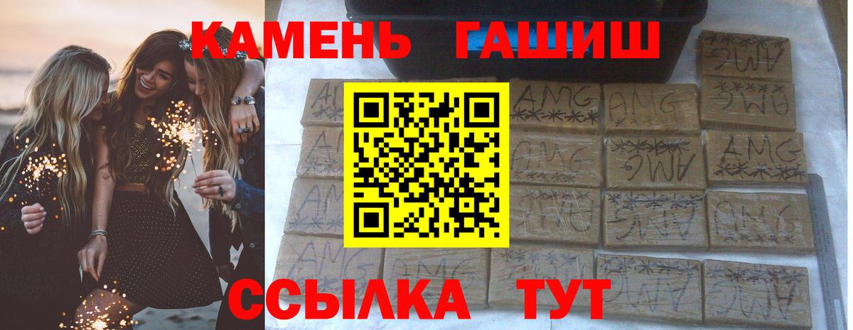 ГАШ 40% ТГК  Вход с VPN  Клинцы  Гашиш Изолятор 
