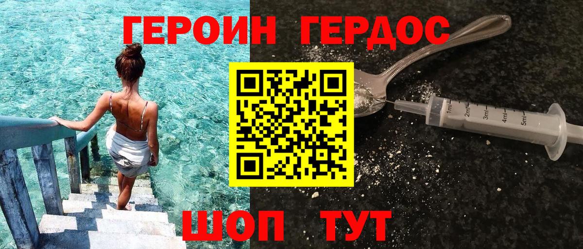 Героин  Вход с VPN  Клинцы  Героин афганец 