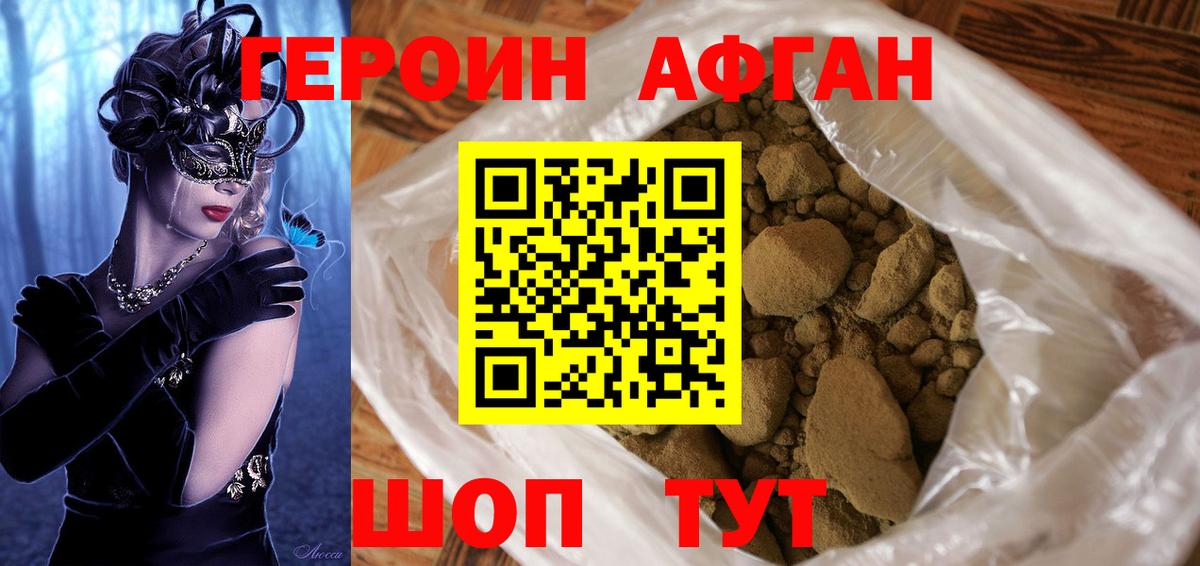 ГЕРОИН гречка Клинцы