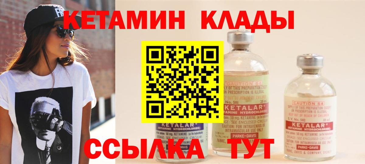 Кетамин ketamine  Кетамин VHQ  Клинцы  Вход с VPN 