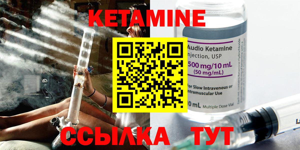 Кетамин ketamine Клинцы