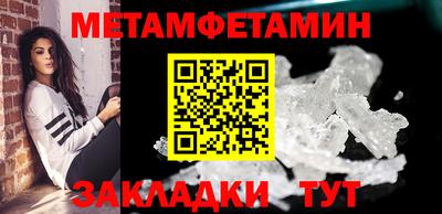 мет Вязьма
