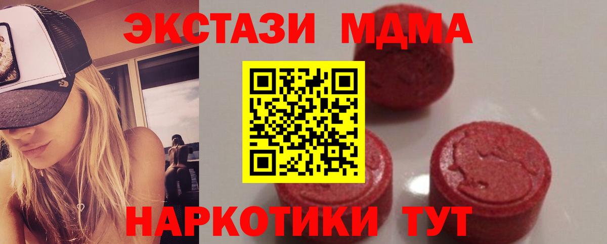 Клинцы  МДМА  Вход с VPN  MDMA молли  MDMA кристаллы 