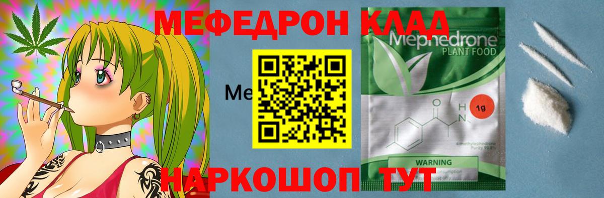 Клинцы  МЕФ  сколько стоит  Мефедрон VHQ  МЯУ-МЯУ мяу мяу  Вход с VPN 