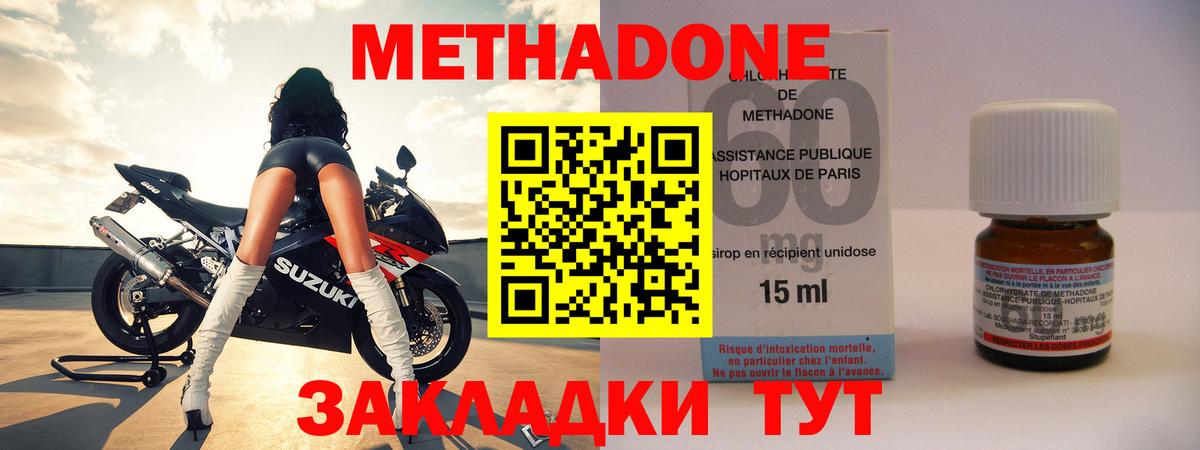 МЕТАДОН мёд  блэк спрут как войти  маркетплейс телеграм  Вход с VPN  МЕТАДОН белоснежный  Клинцы 