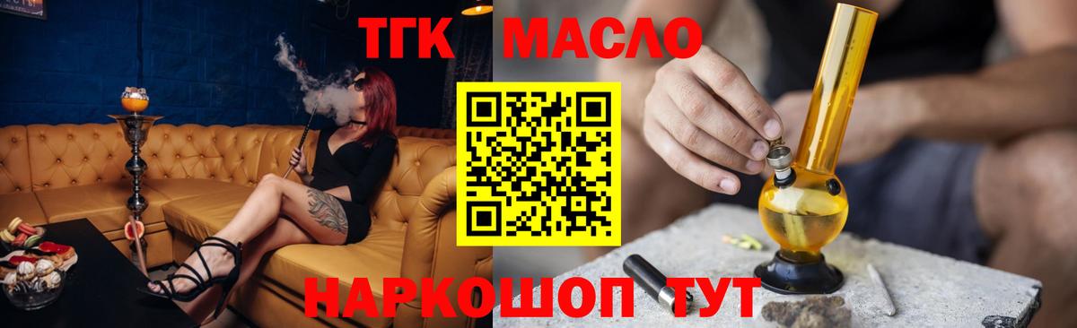 Дистиллят ТГК гашишное масло  что такое наркотик  Клинцы  Вход с VPN 